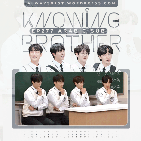 Knowing brother 287 مترجم
